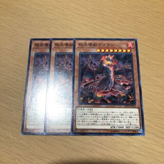 怒炎壊獣ドゴラン ノーマル