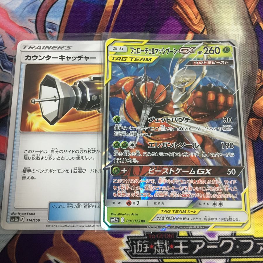 かどちゃ様専用 カウンターキャッチャー フェローチェ&マッシブーンGX