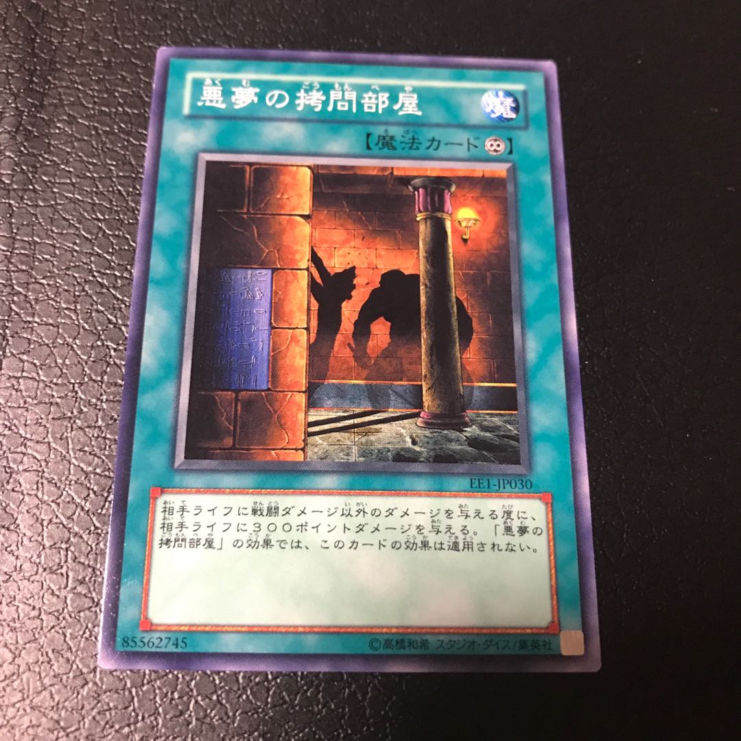 悪夢の拷問部屋 ノーマル