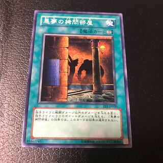 悪夢の拷問部屋 ノーマル