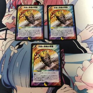 天使と悪魔の墳墓 3枚セット