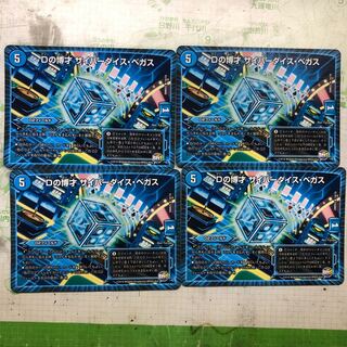 Dの博才 サイバーダイス・ベガス 4枚