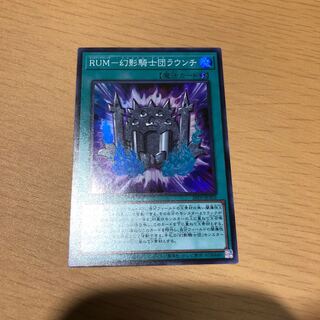 RUM-幻影騎士団ラウンチ　スーパー