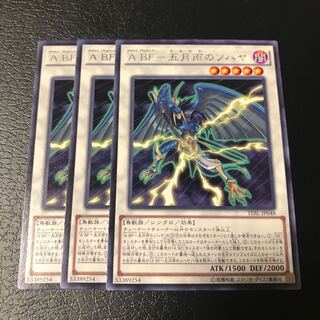 A BF-五月雨のソハヤ レア