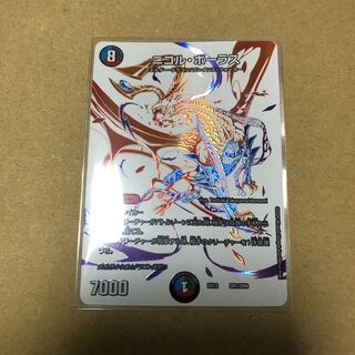 ニコル・ボーラス