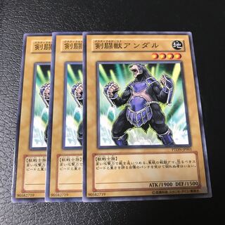 Gladiator Beast Andal Normal