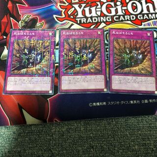 死なばもろとも