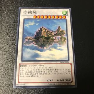 浮鵺城 ノーマル