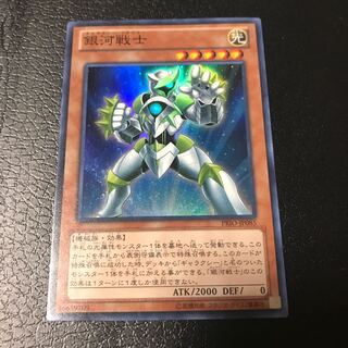 銀河戦士 スーパーレア