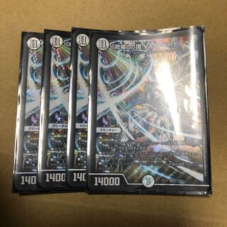 「修羅」の頂 VAN・ベートーベン SR