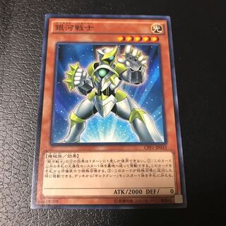 銀河戦士 ノーマル