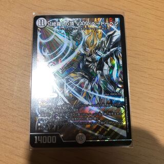 「修羅」の頂 VAN・ベートーベン