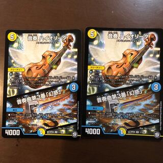 音奏 ハイオリーダ｜音奏曲第3番「幻惑」