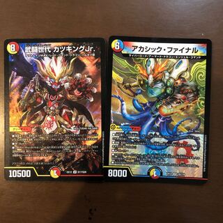 武闘将軍 カツキング　アカシック・ファイナル