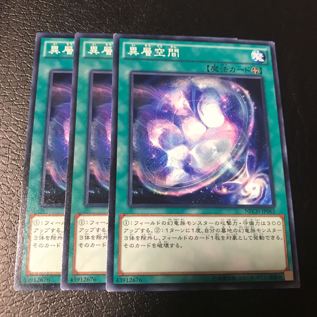 異層空間 ノーマル