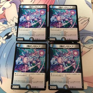 【問2】ノロンアップ 4枚セット