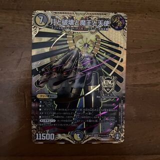 月と破壊と魔王と天使 SE