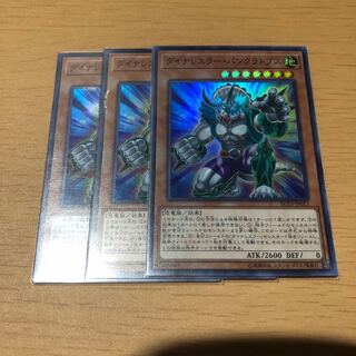 ダイナレスラー・パンクラトプス スーパーレア