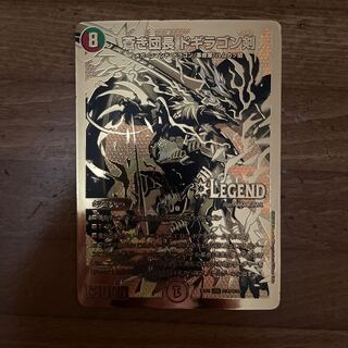 蒼き団長 ドギラゴン剣