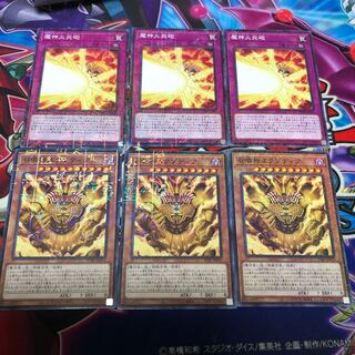 召喚神エクゾディア