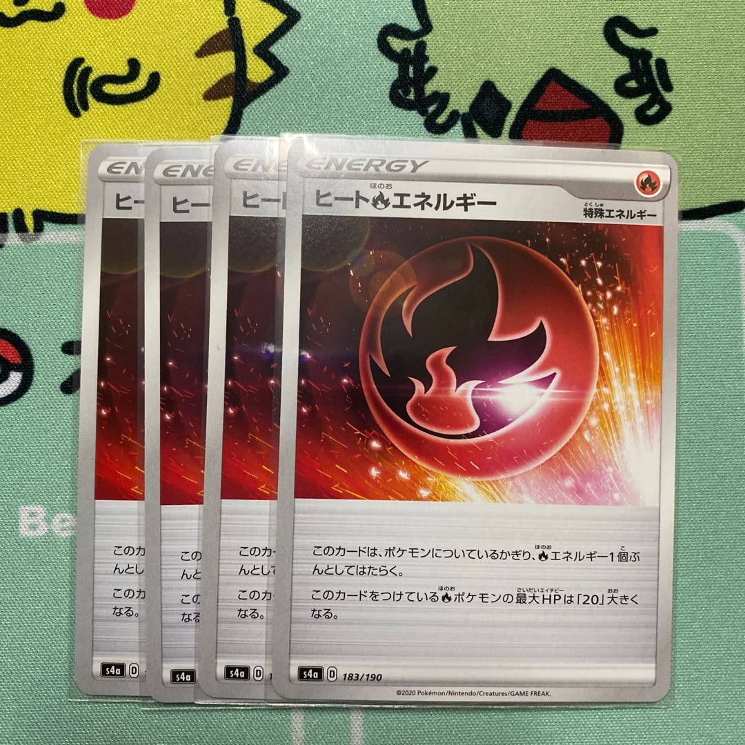 ヒート炎エネルギー 4枚