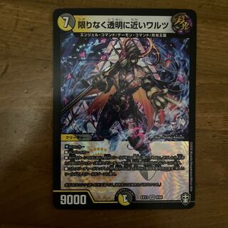 限りなく透明に近いワルツ