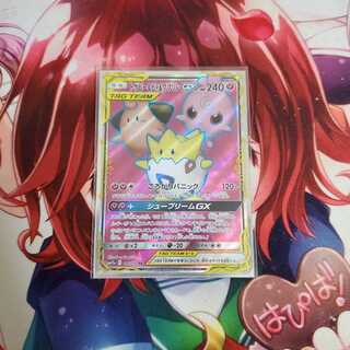 トゲピー&ピィ&ププリン　sr