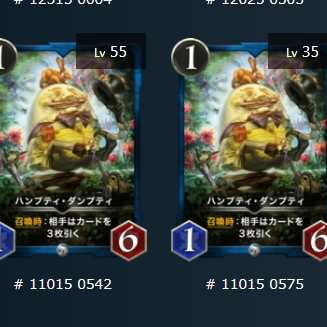 シルバー2枚　ハンプティ・ダンプティ