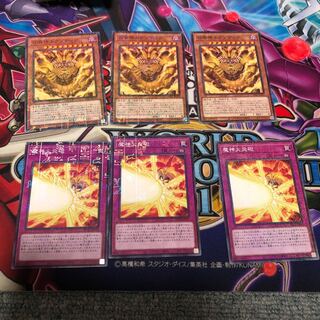 召喚神エクゾディア