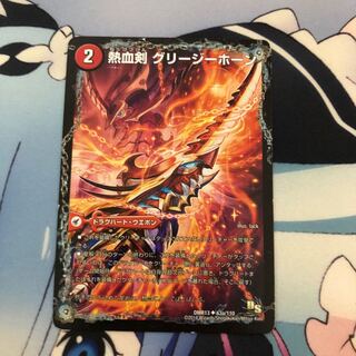 熱血剣 グリージーホーン｜熱血龍 リトルビッグホーン