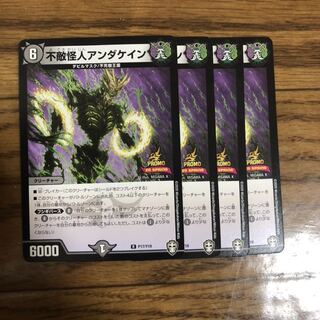 不敵怪人アンダケイン　プロモ　4枚