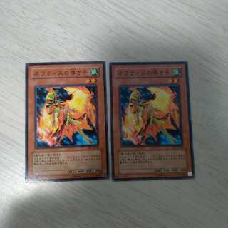 【同時購入価格15円】ネフティスの導き手