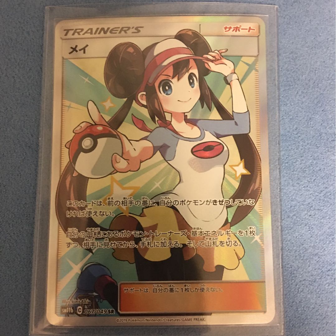 メイ　SR ドリームリーグリーグ