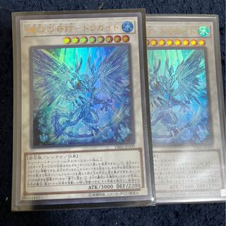 魔救の奇跡-ドラガイト