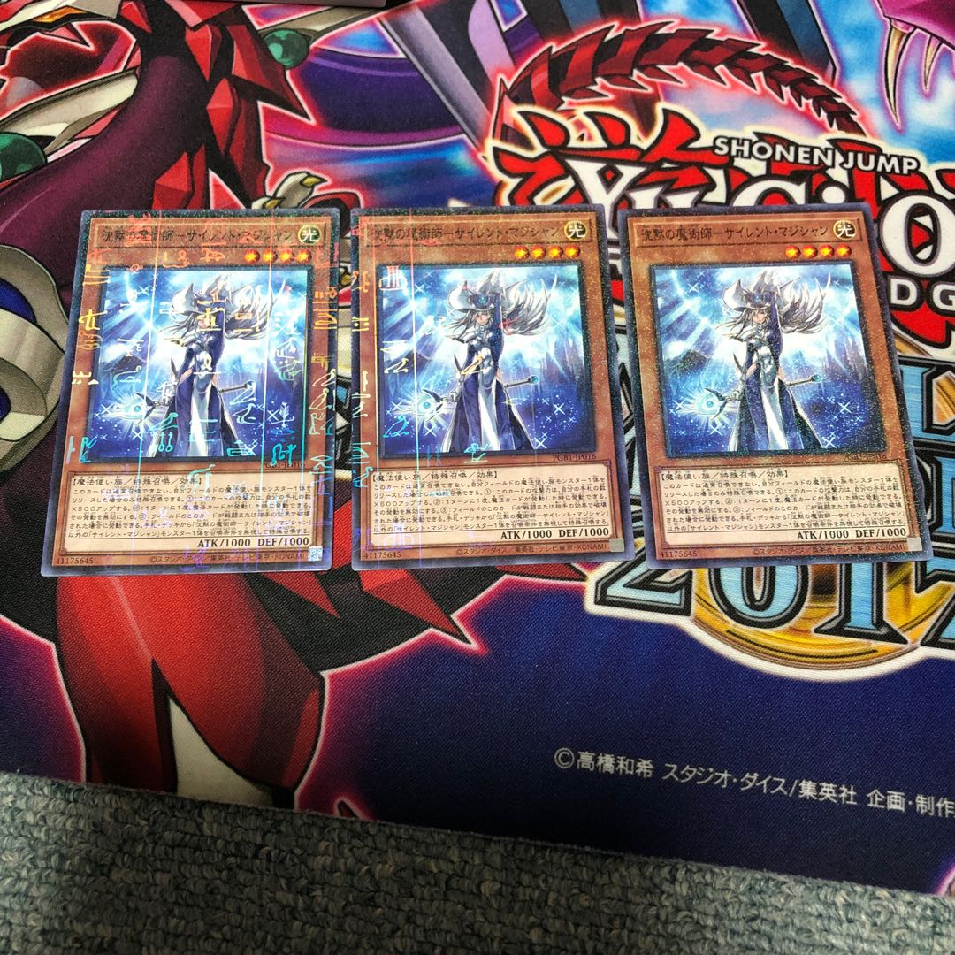 沈黙の魔術師-サイレント・マジシャン