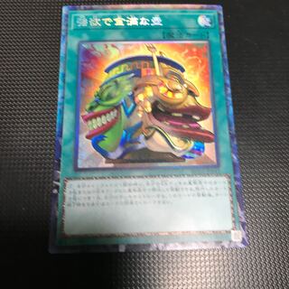 強欲で金満な壺 コレクターズレア