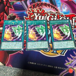 サクリファイス・フュージョン