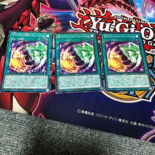 サクリファイス・フュージョン