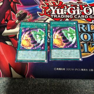 サクリファイス・フュージョン