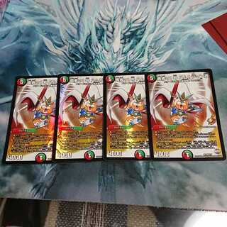 勇者の1号 ハムカツマン蒼 R-foil 4枚セット