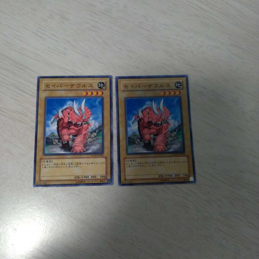 セイバーザウルス、ドラゴンロイド