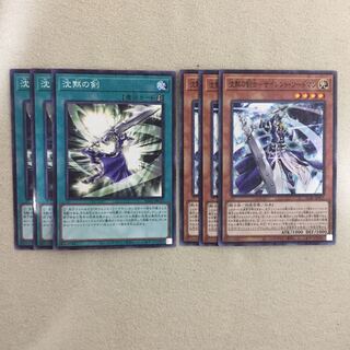 沈黙の剣士-サイレント・ソードマン、沈黙の剣