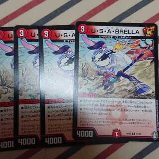 U・S・A・BRELLA