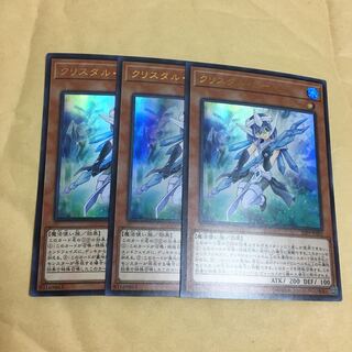 クリスタル・ガール ウルトラレア