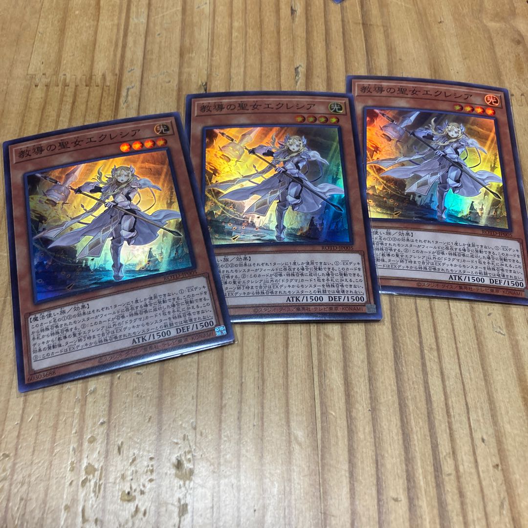 教導のエクレシア　スーレア　3枚セット