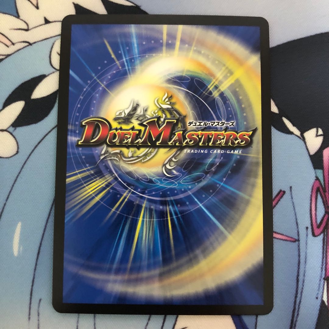 龍装の調べ 初不|ホーリー・スパーク