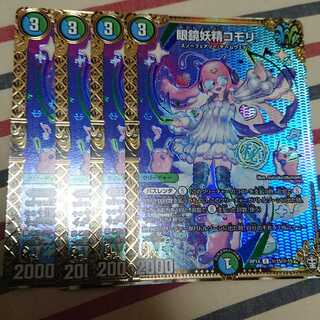 眼鏡妖精コモリ SE