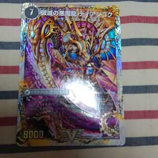 獄龍刃 ディアボロス｜破滅の悪魔龍 ディアジゴク(スーパーデッキ仕様)