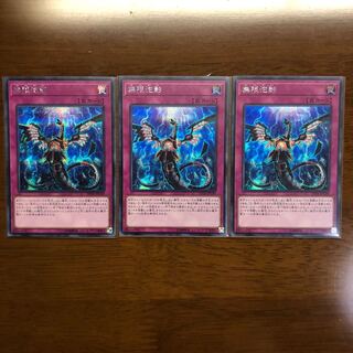 無限泡影 シークレットレア 3枚