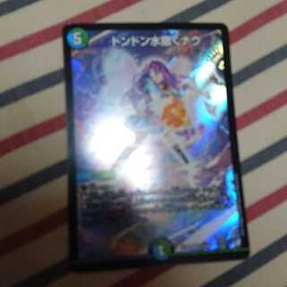 ドンドン水撒くナウ